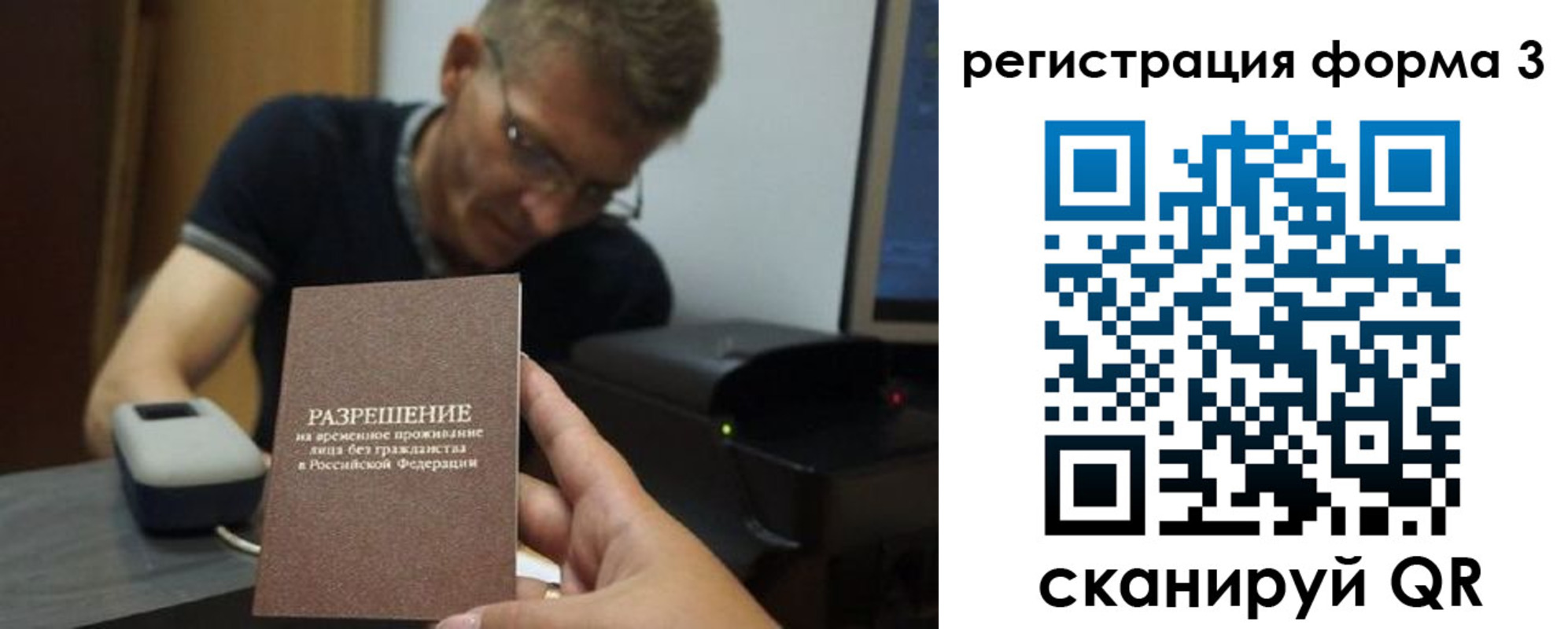 прописка от собственника в Воронеже