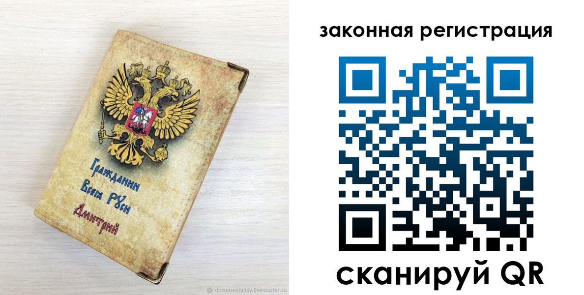 временная регистрация законно в Воронеже